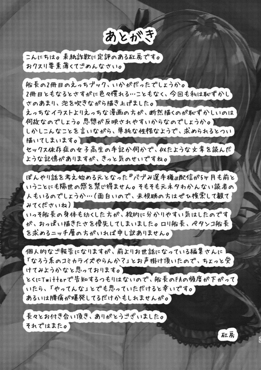 体はエロいが中身は子供☆幼児退行した宝鐘マリンにおまんこ掻いてと頼まれて生ちんぽでゴシゴシッセックス！ <> 024