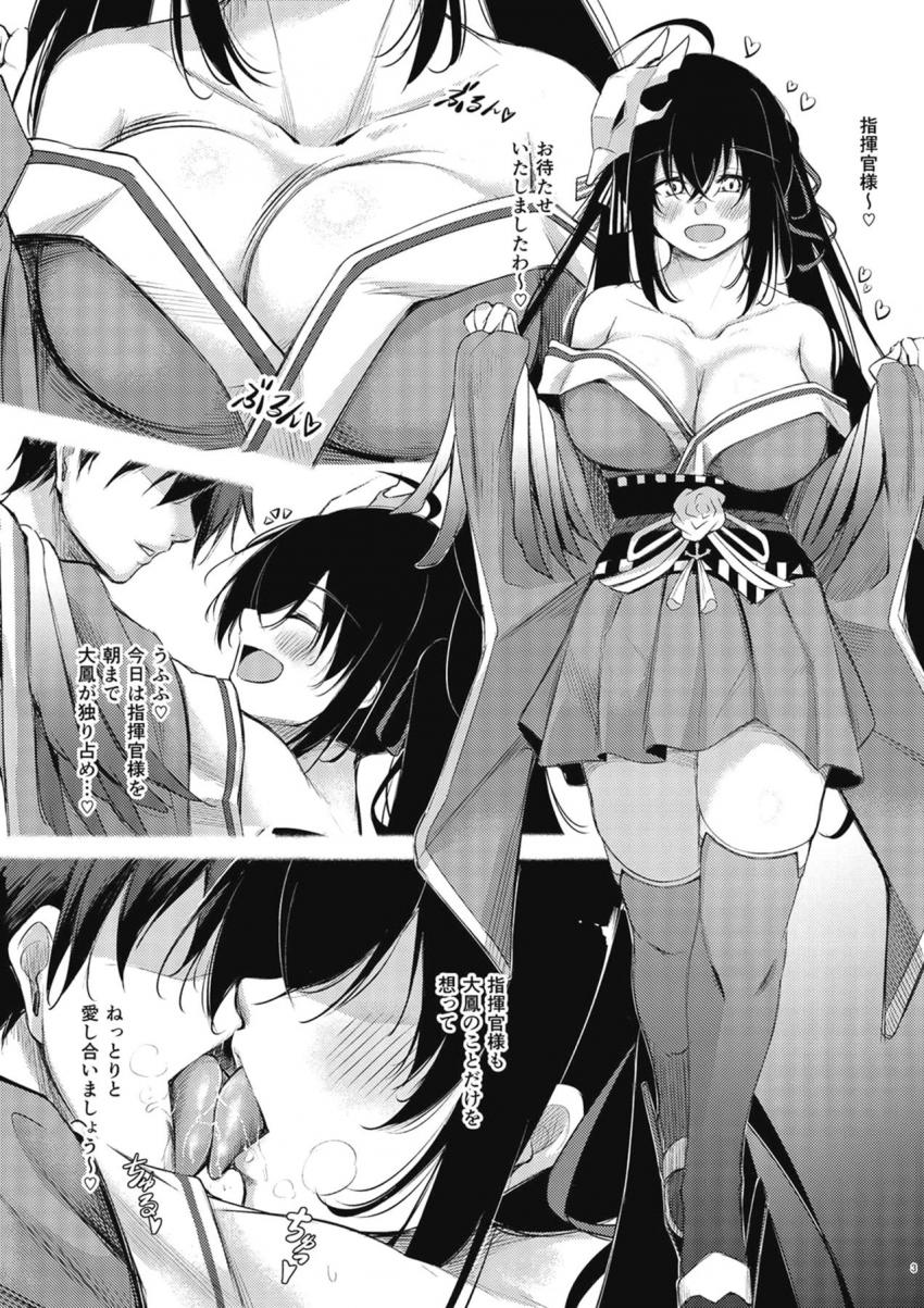各パートでサクッとヌける実用重視の艦これ大鳳イチャラブ本(追撃フェラ・パイズリ・おっぱい淫語責め・本番・ハーレム) <> 002