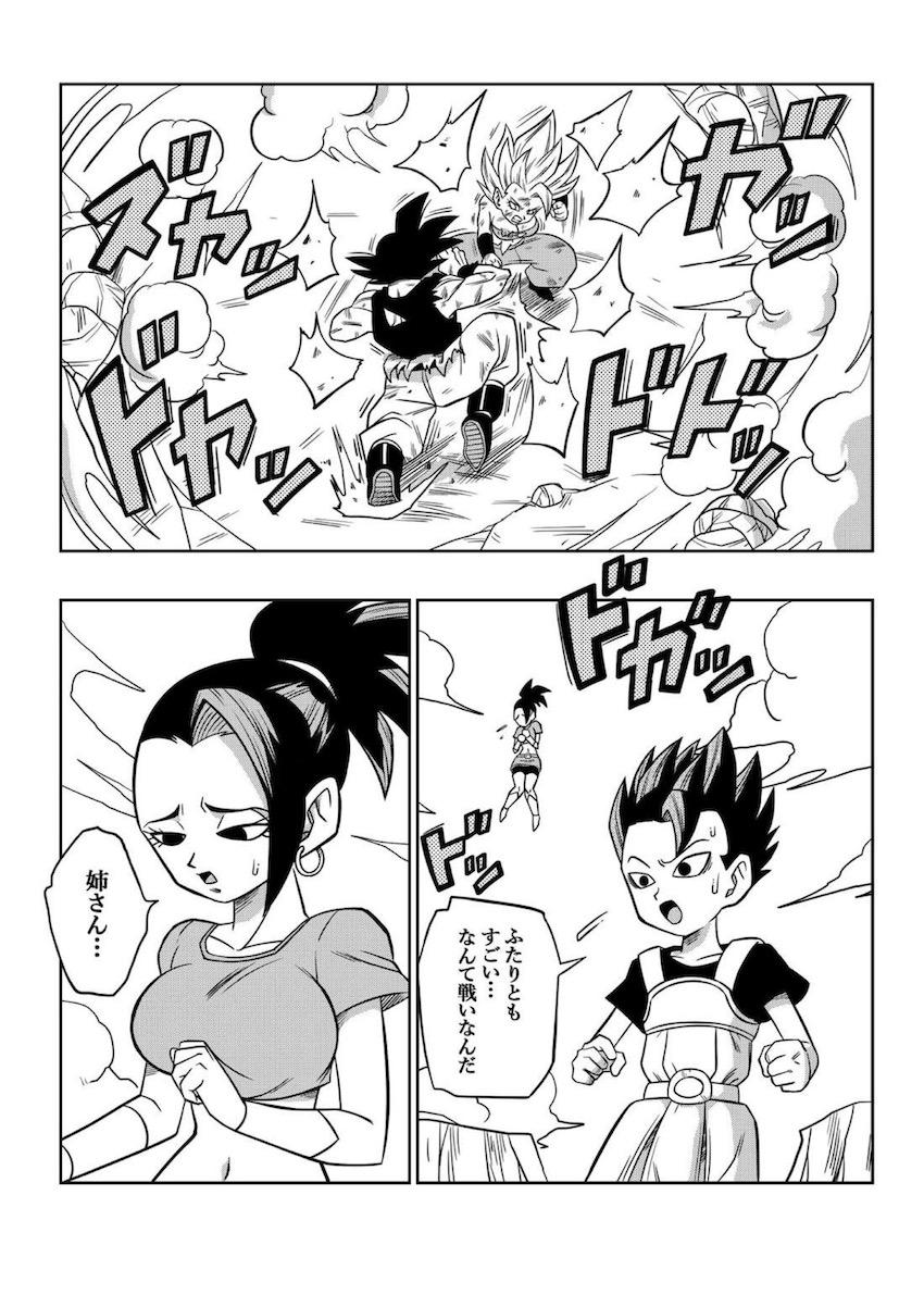 温泉で女サイヤ人ケフラとセックス勝負をすることになる悟空！ケフラの名器マンコに負けそうになる悟空だったが超サイヤチンポで反撃する！ <> 004