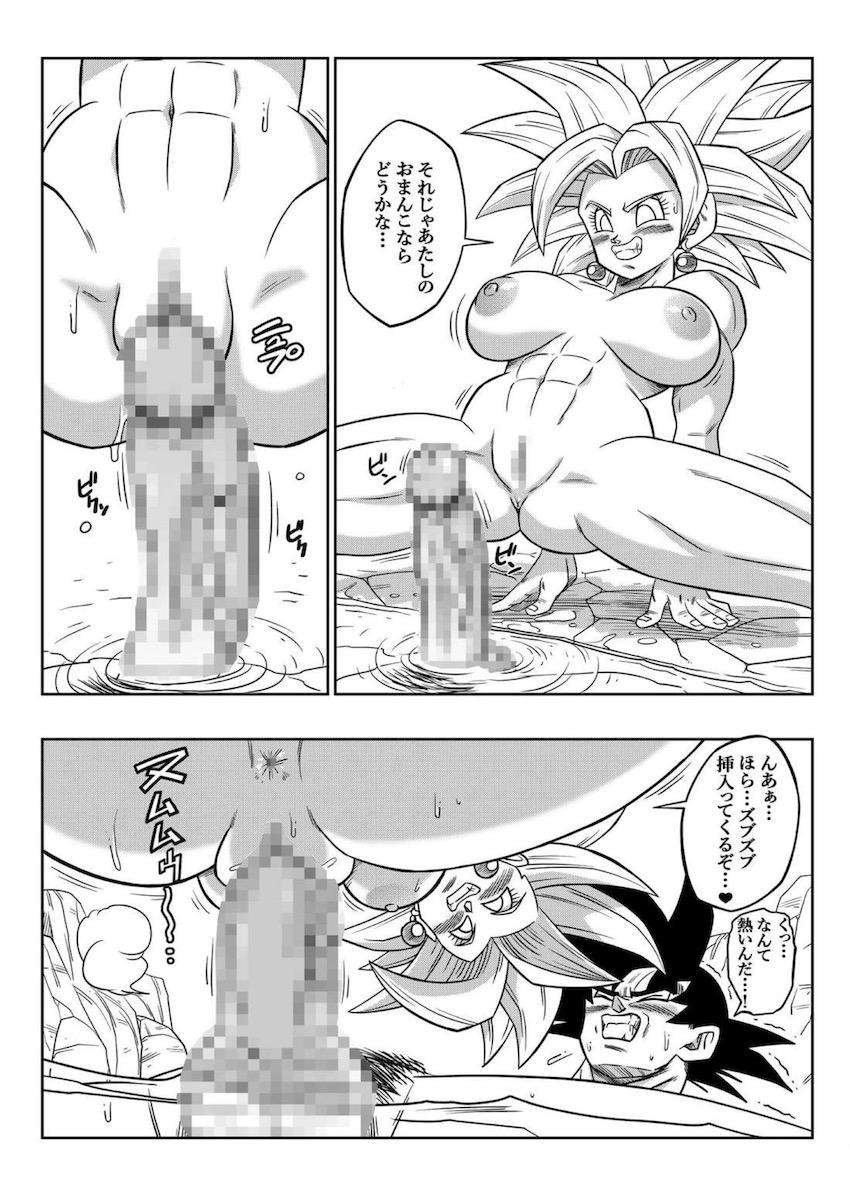温泉で女サイヤ人ケフラとセックス勝負をすることになる悟空！ケフラの名器マンコに負けそうになる悟空だったが超サイヤチンポで反撃する！ <> 015