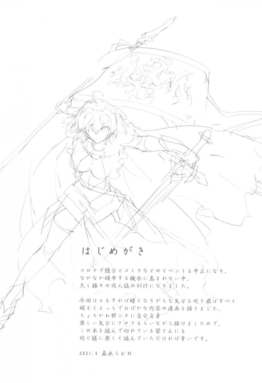 令呪を3画も使って邪ンヌをマスターに喜んで尽くす言いなりご奉仕メイドに！ツンデレメイドとラブラブセックス <> 003