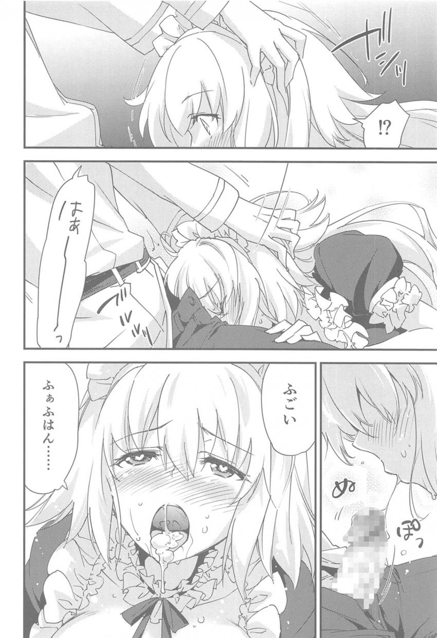 令呪を3画も使って邪ンヌをマスターに喜んで尽くす言いなりご奉仕メイドに！ツンデレメイドとラブラブセックス <> 013