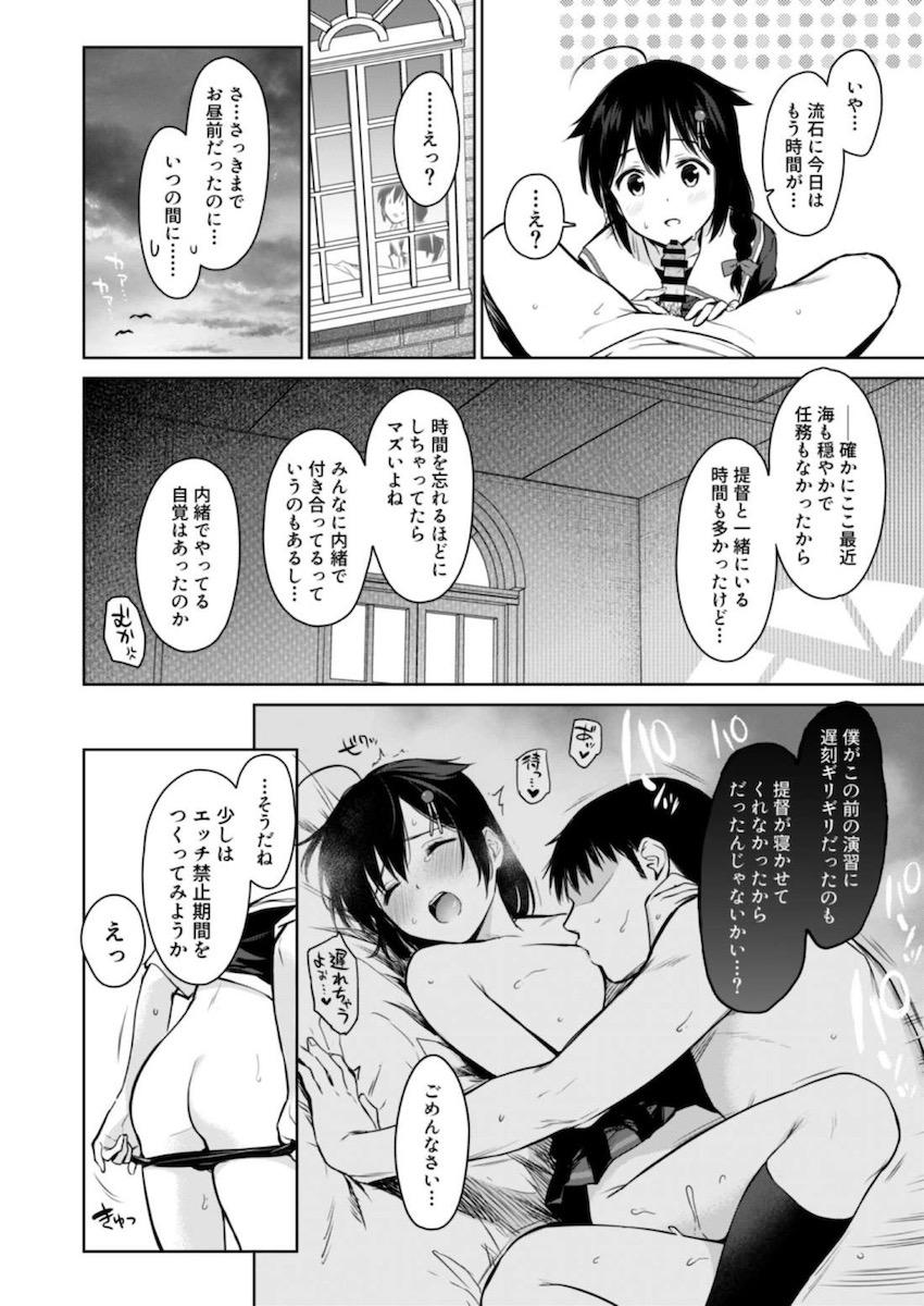 恋人時雨と1週間の禁欲生活。お互い発情マックスモードで1週間ぶりの本気交尾！朝までハメまくる！ <> 003