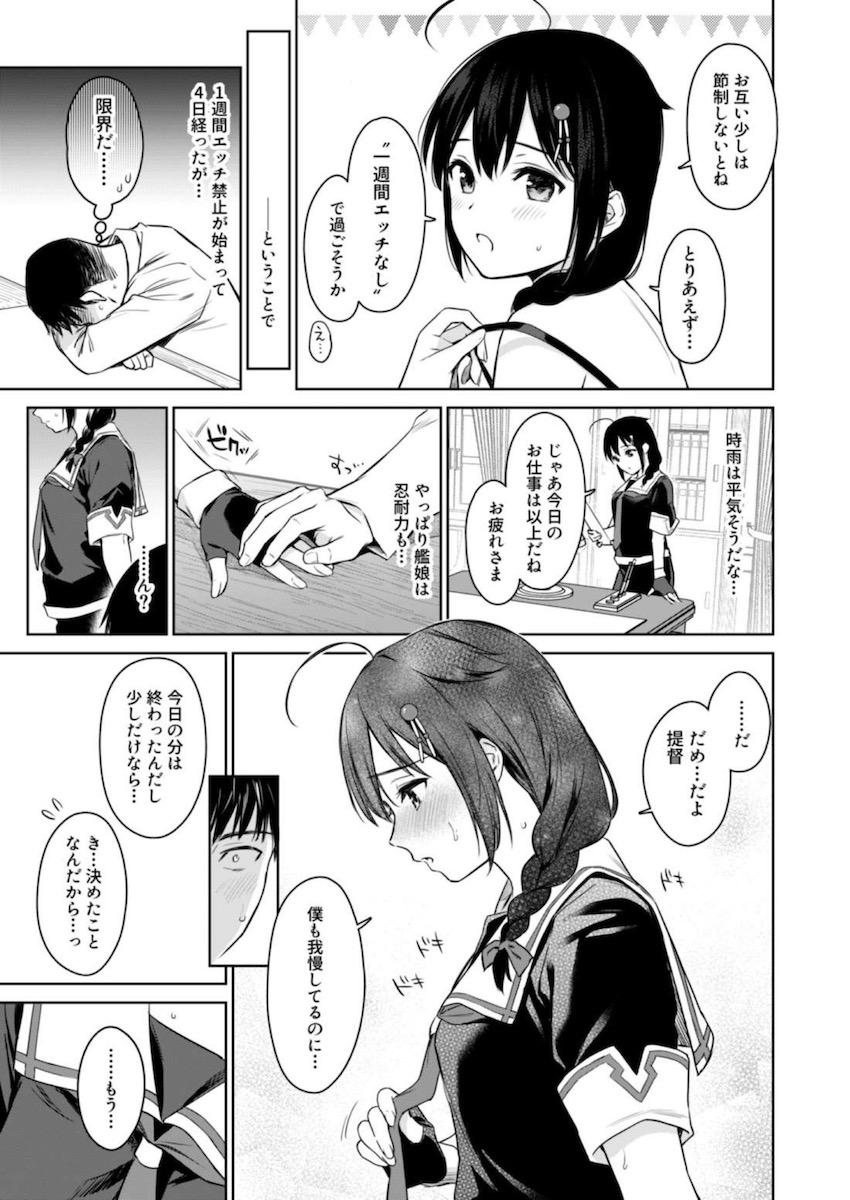 恋人時雨と1週間の禁欲生活。お互い発情マックスモードで1週間ぶりの本気交尾！朝までハメまくる！ <> 004