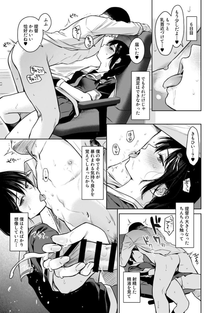 恋人時雨と1週間の禁欲生活。お互い発情マックスモードで1週間ぶりの本気交尾！朝までハメまくる！ <> 012