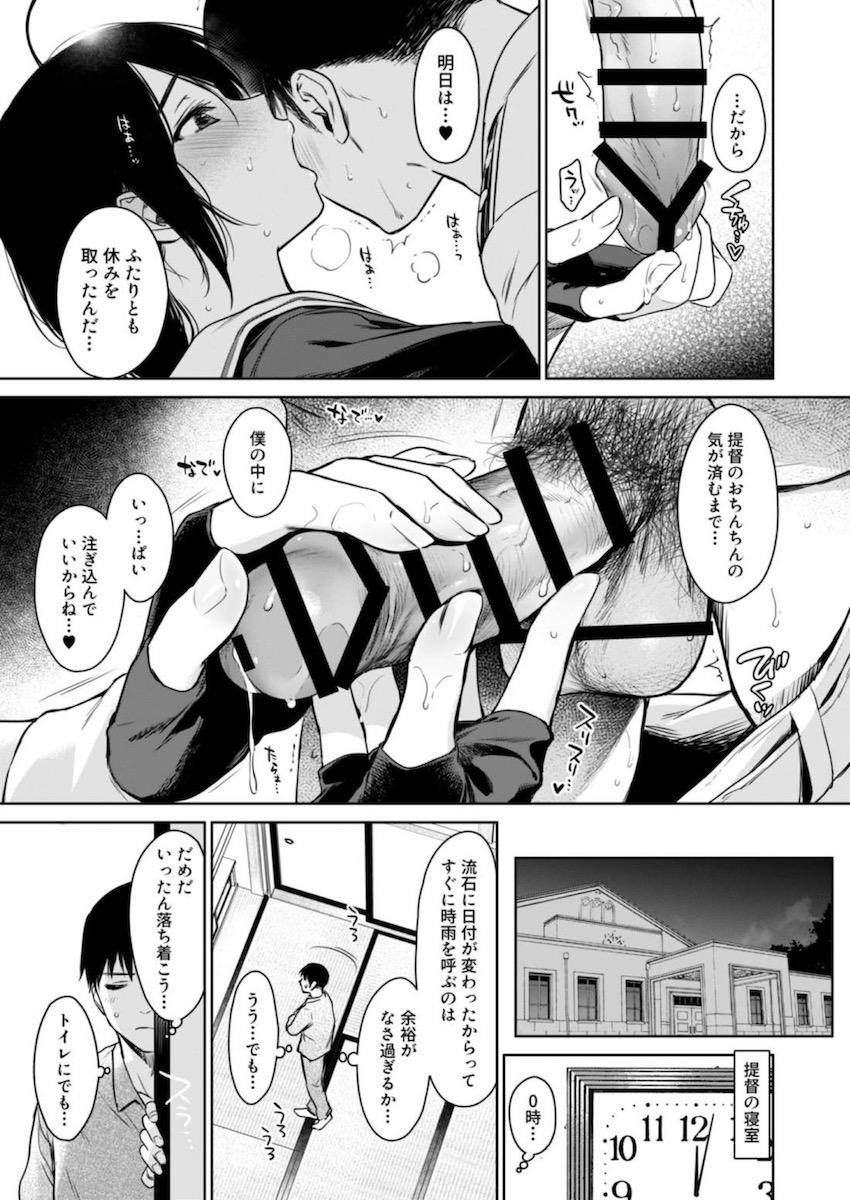 恋人時雨と1週間の禁欲生活。お互い発情マックスモードで1週間ぶりの本気交尾！朝までハメまくる！ <> 014