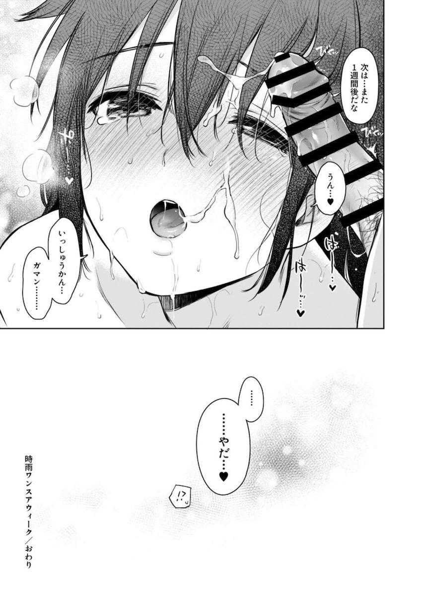 恋人時雨と1週間の禁欲生活。お互い発情マックスモードで1週間ぶりの本気交尾！朝までハメまくる！ <> 034