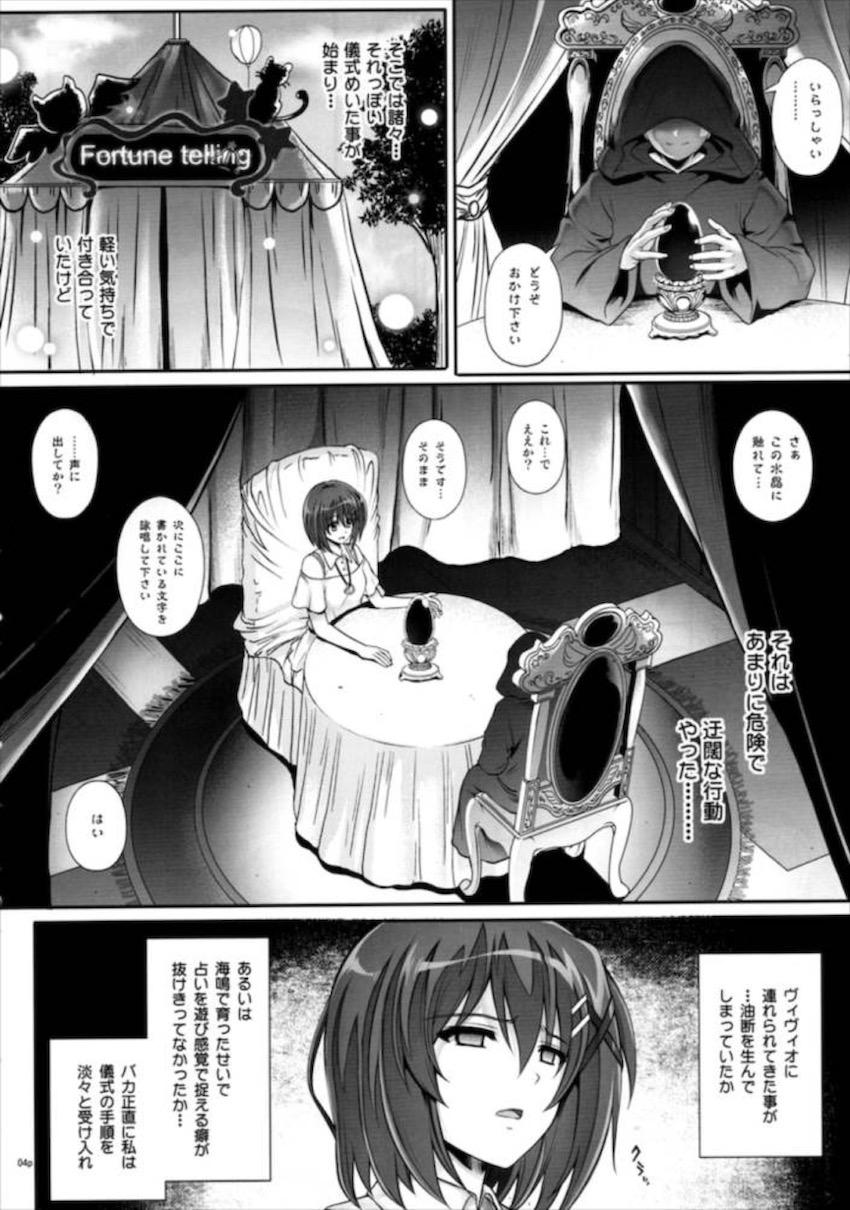 呪詛の塊をアナルプラグとして体内に埋め込まれたはやて。身体操作で体をイジられクソガキどもに肉便オナホにされちゃう！ <> 004
