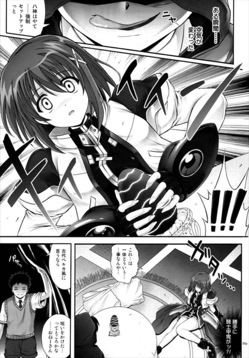 呪詛の塊をアナルプラグとして体内に埋め込まれたはやて。身体操作で体をイジられクソガキどもに肉便オナホにされちゃう！ <> 005