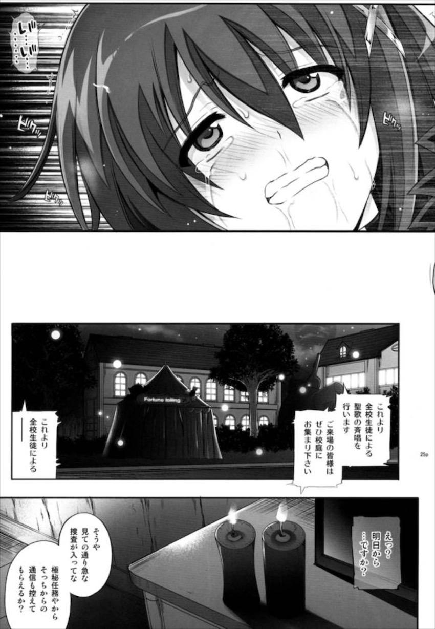 呪詛の塊をアナルプラグとして体内に埋め込まれたはやて。身体操作で体をイジられクソガキどもに肉便オナホにされちゃう！ <> 025