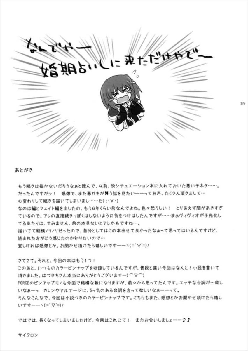 呪詛の塊をアナルプラグとして体内に埋め込まれたはやて。身体操作で体をイジられクソガキどもに肉便オナホにされちゃう！ <> 027