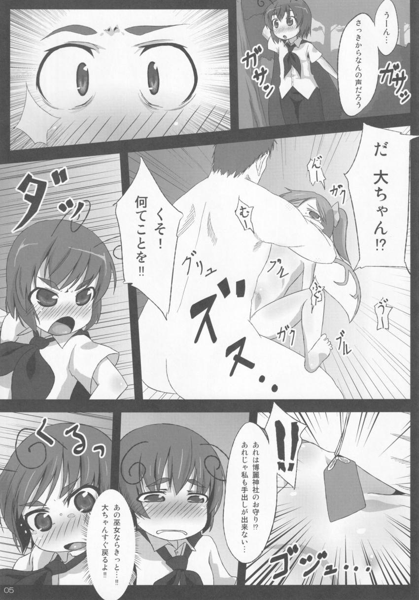 大妖精とリグルがつるぺたオナホにされてデカチンポで犯される！ <> 004