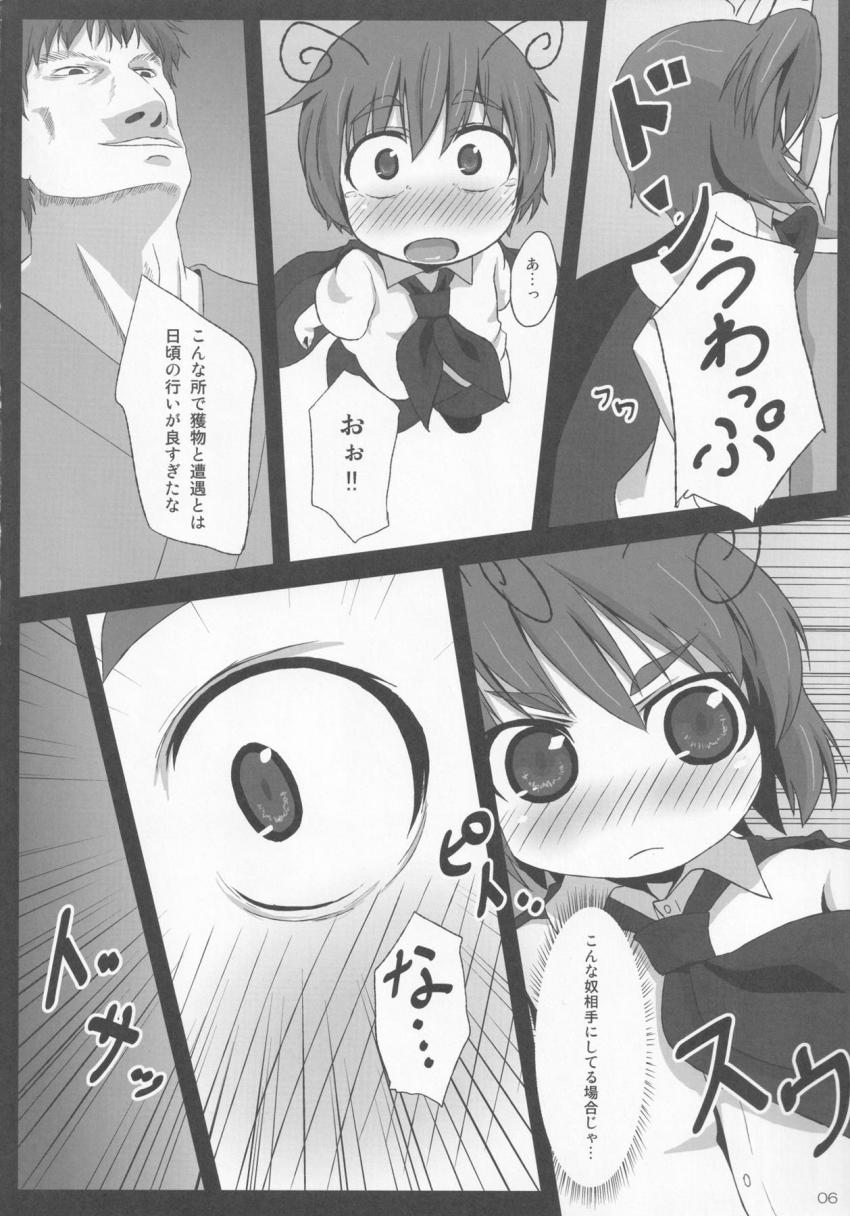 大妖精とリグルがつるぺたオナホにされてデカチンポで犯される！ <> 005