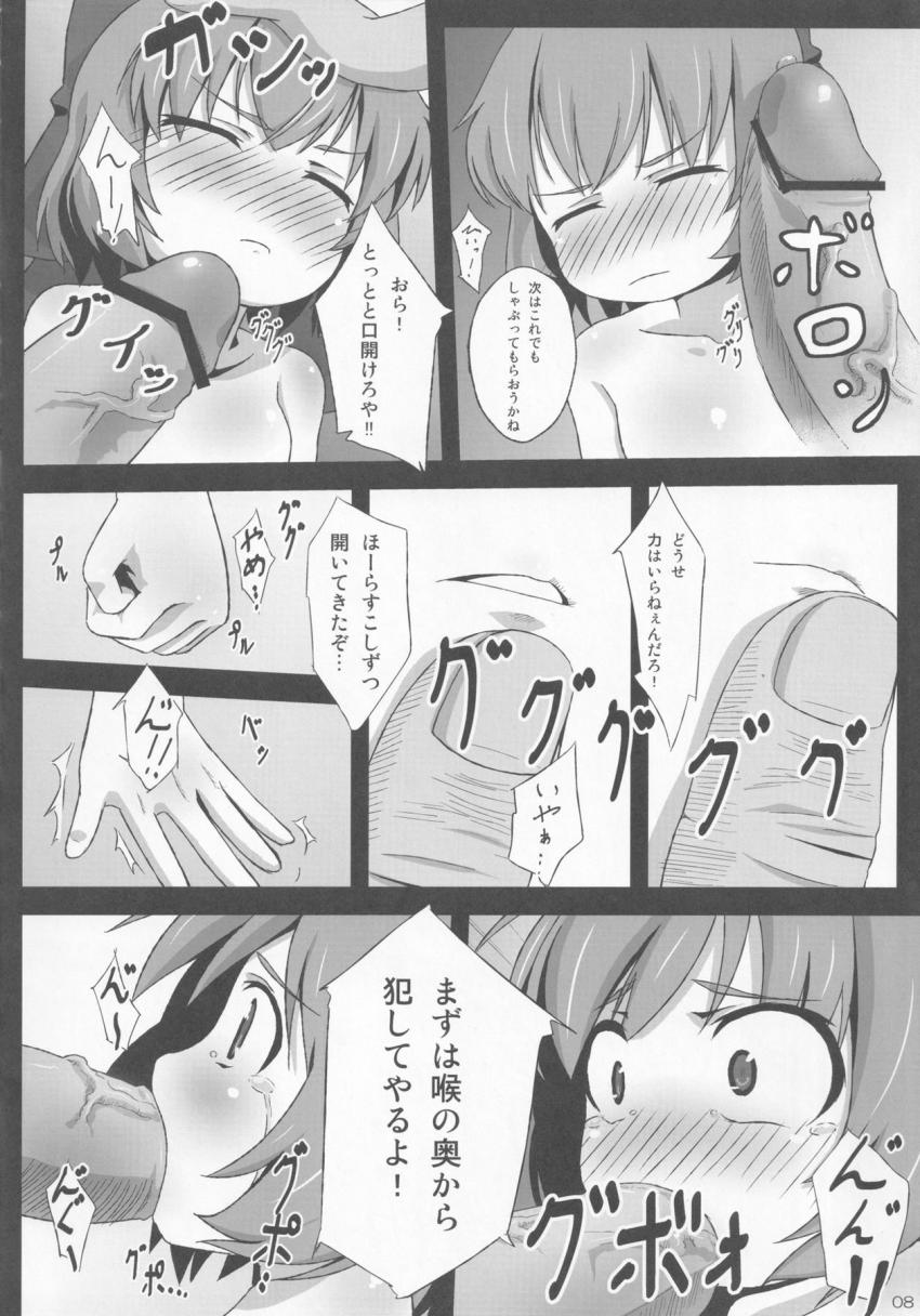 大妖精とリグルがつるぺたオナホにされてデカチンポで犯される！ <> 007