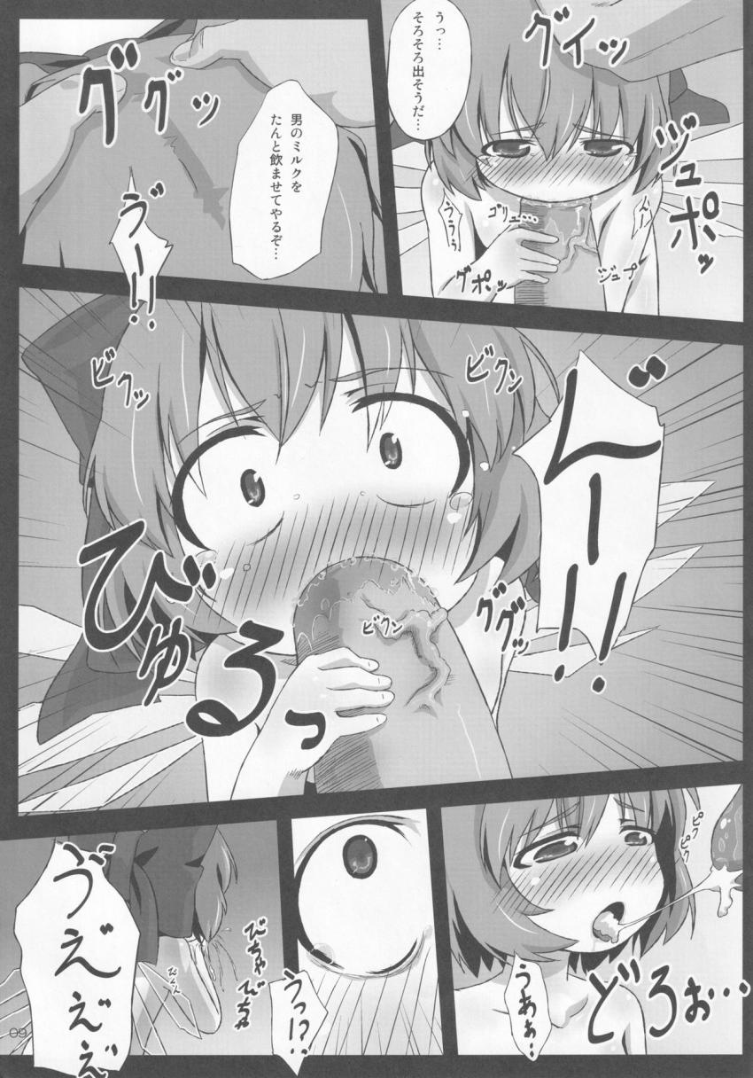 大妖精とリグルがつるぺたオナホにされてデカチンポで犯される！ <> 008