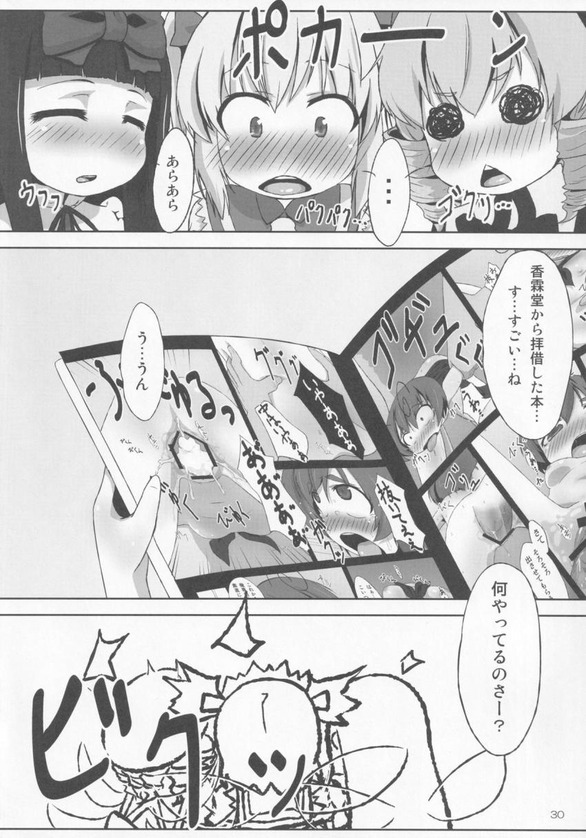 大妖精とリグルがつるぺたオナホにされてデカチンポで犯される！ <> 029