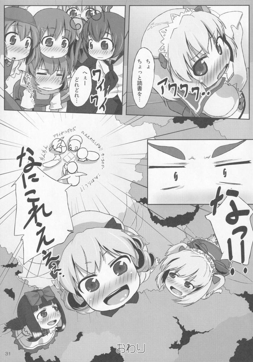大妖精とリグルがつるぺたオナホにされてデカチンポで犯される！ <> 030