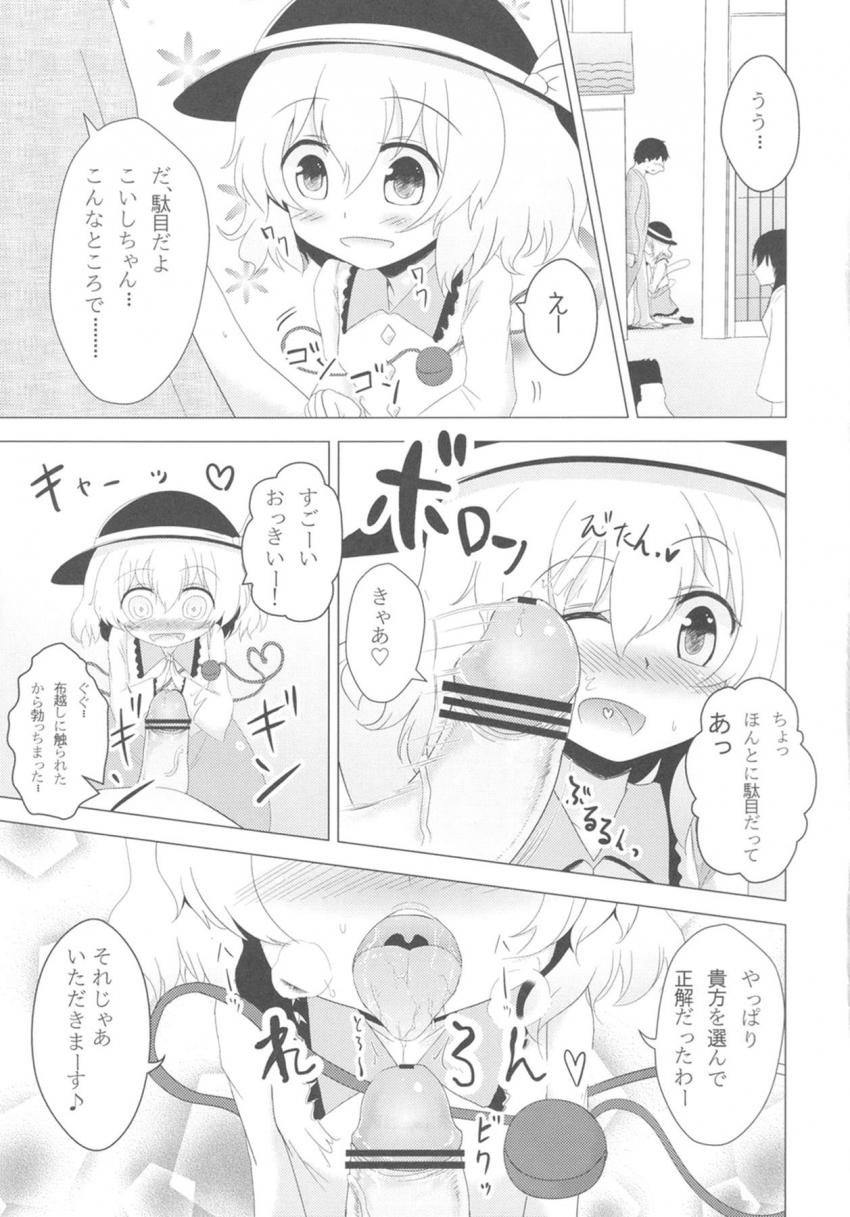 幻想郷ではおくちックスが大ブーム！こいしとルーミアの喉マンコが最高に気持ちいい！ <> 004