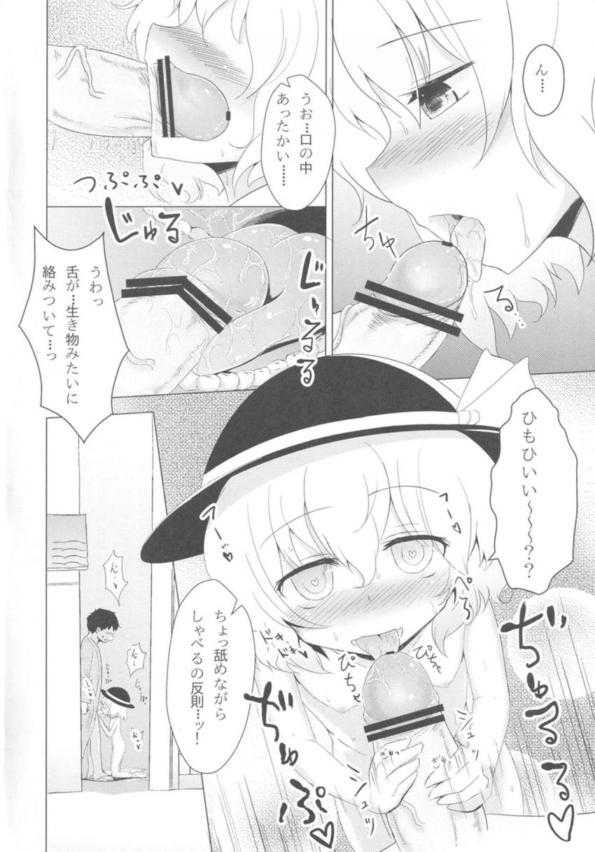 幻想郷ではおくちックスが大ブーム！こいしとルーミアの喉マンコが最高に気持ちいい！ <> 005