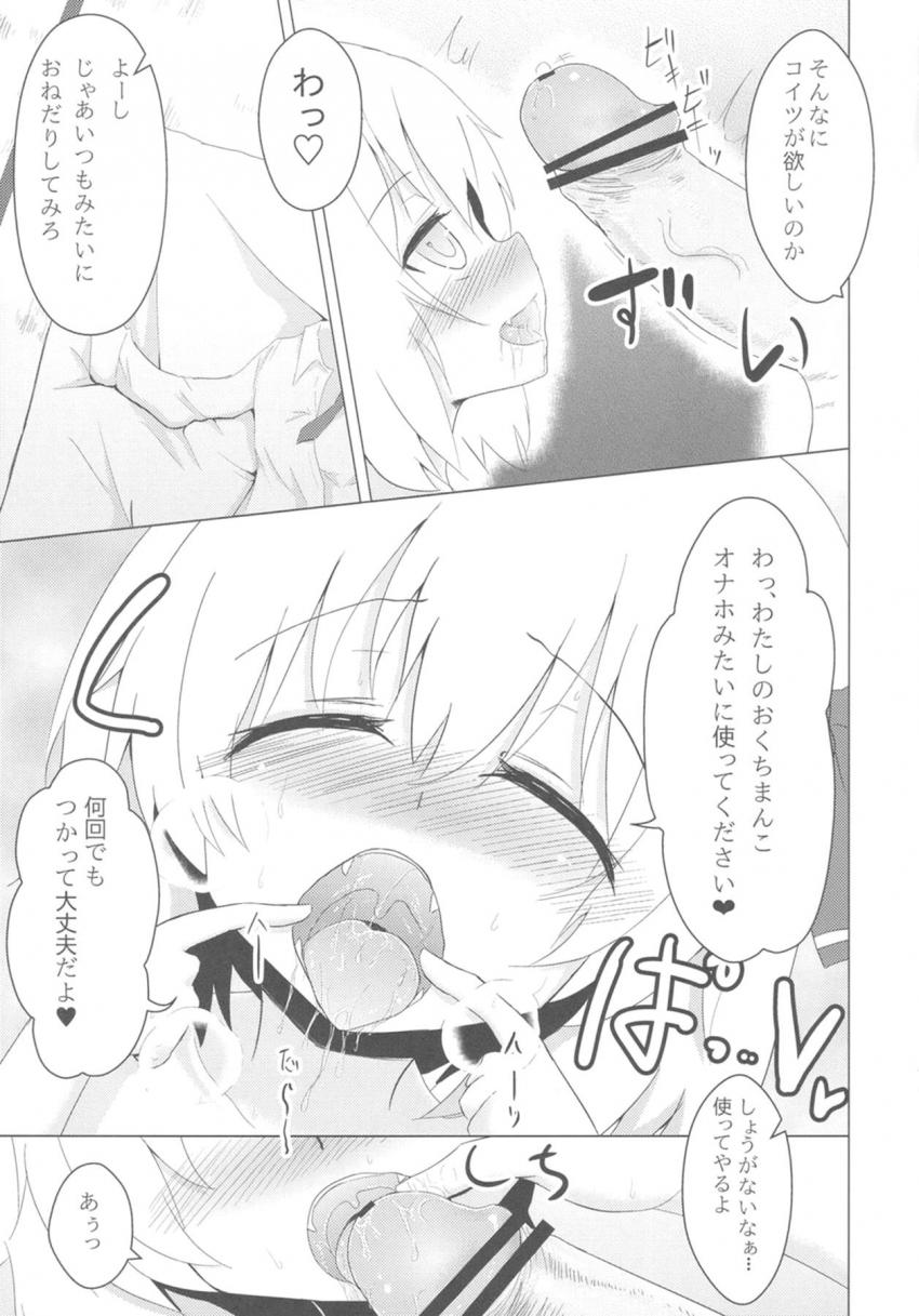 幻想郷ではおくちックスが大ブーム！こいしとルーミアの喉マンコが最高に気持ちいい！ <> 010