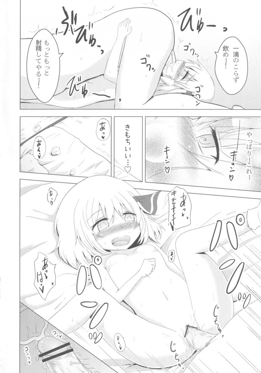 幻想郷ではおくちックスが大ブーム！こいしとルーミアの喉マンコが最高に気持ちいい！ <> 017