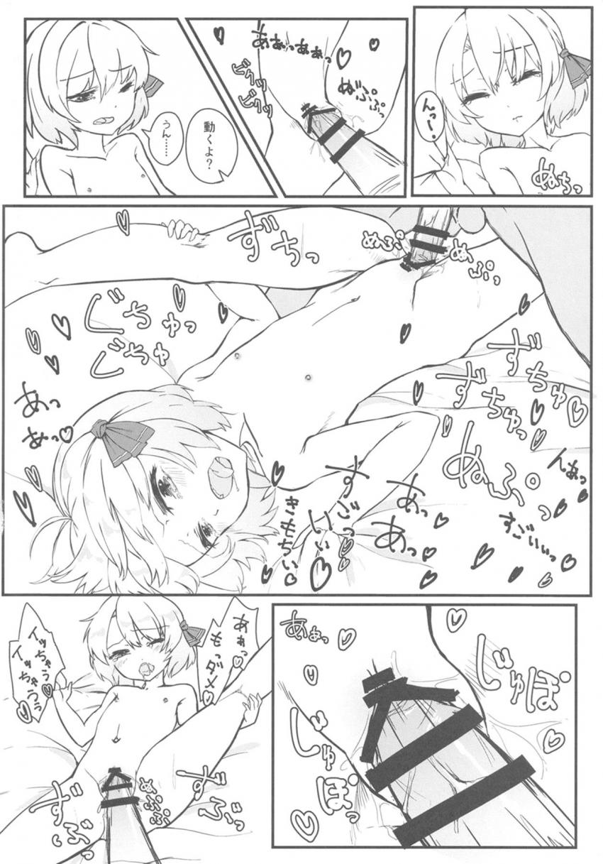 幻想郷ではおくちックスが大ブーム！こいしとルーミアの喉マンコが最高に気持ちいい！ <> 023