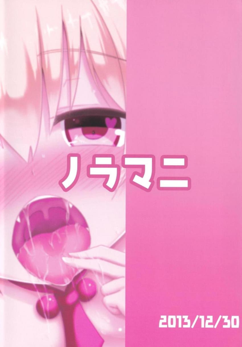 幻想郷ではおくちックスが大ブーム！こいしとルーミアの喉マンコが最高に気持ちいい！ <> 026