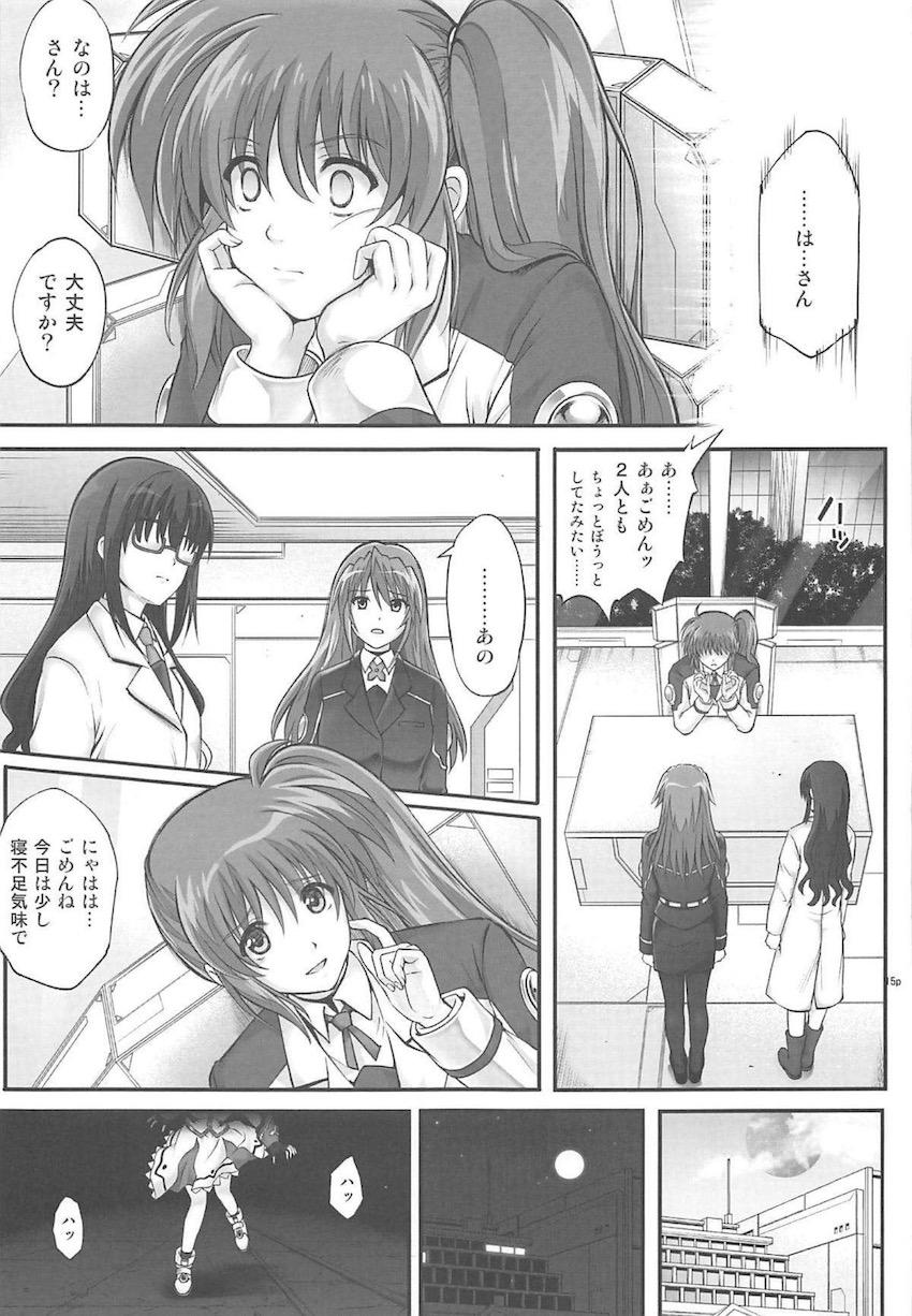ヴィヴィオのクンニ尋問・露出乱交訓練・触手機械姦。夢の中でハメられまくるなのはさん。 <> 014