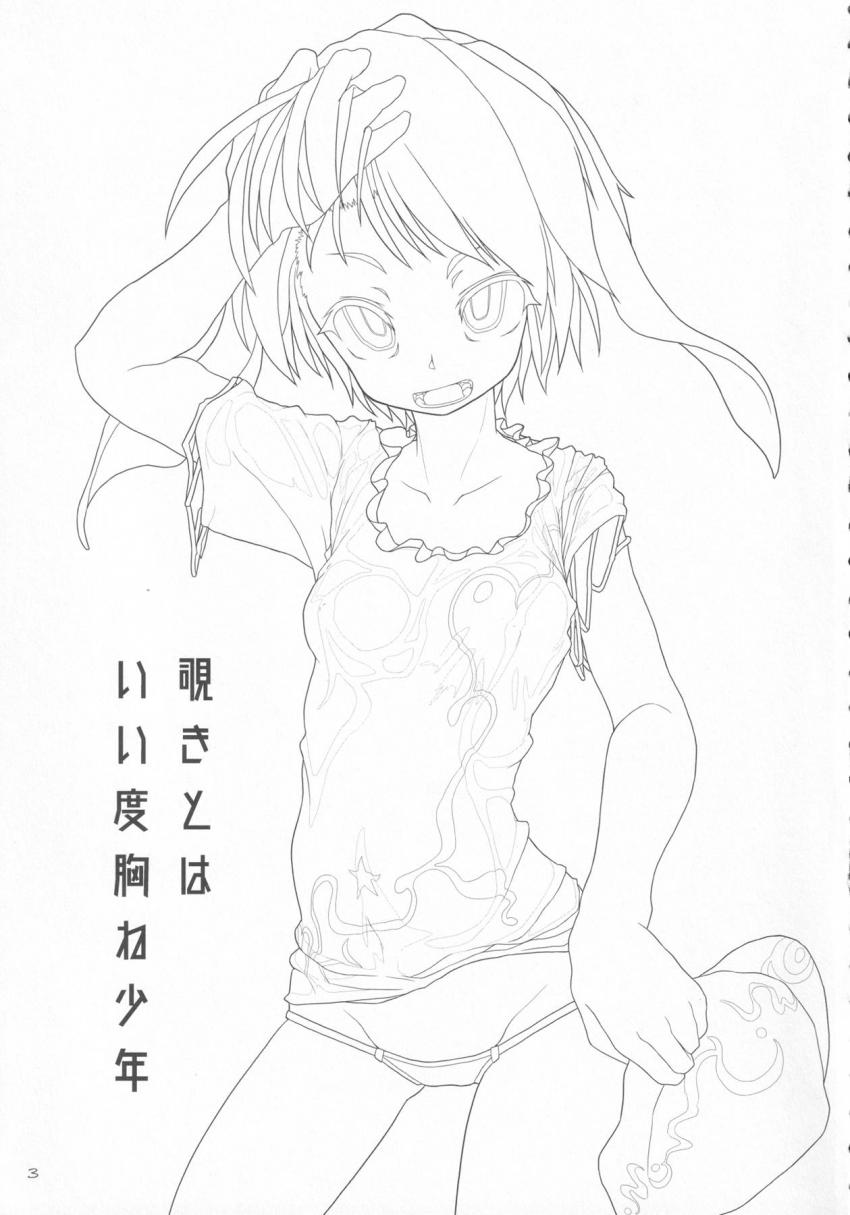 覗きをしていた少年を捕まえておちんぽ尋問する鈴瑚 <> 002
