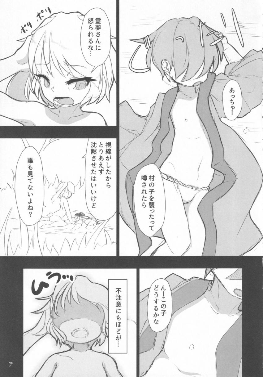覗きをしていた少年を捕まえておちんぽ尋問する鈴瑚 <> 006