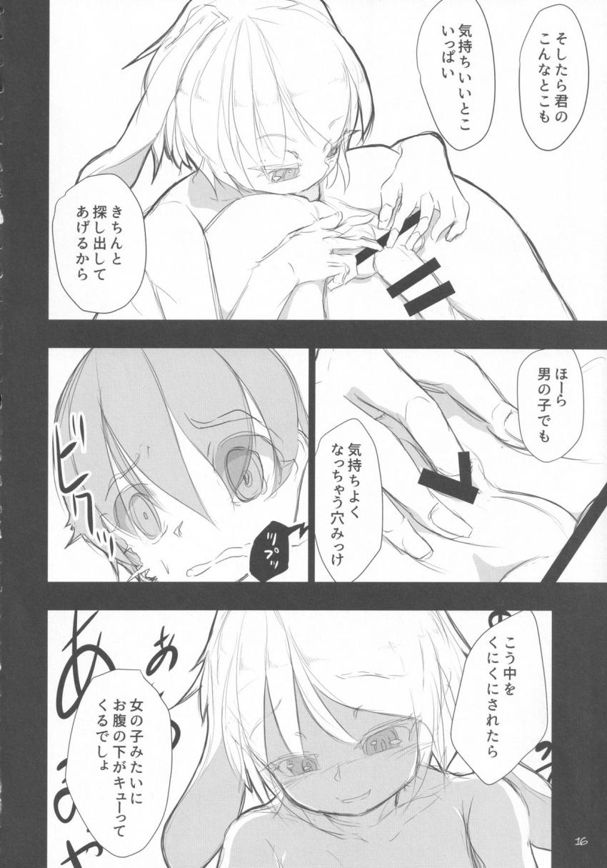 覗きをしていた少年を捕まえておちんぽ尋問する鈴瑚 <> 015
