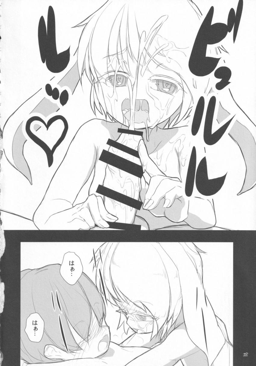 覗きをしていた少年を捕まえておちんぽ尋問する鈴瑚 <> 017