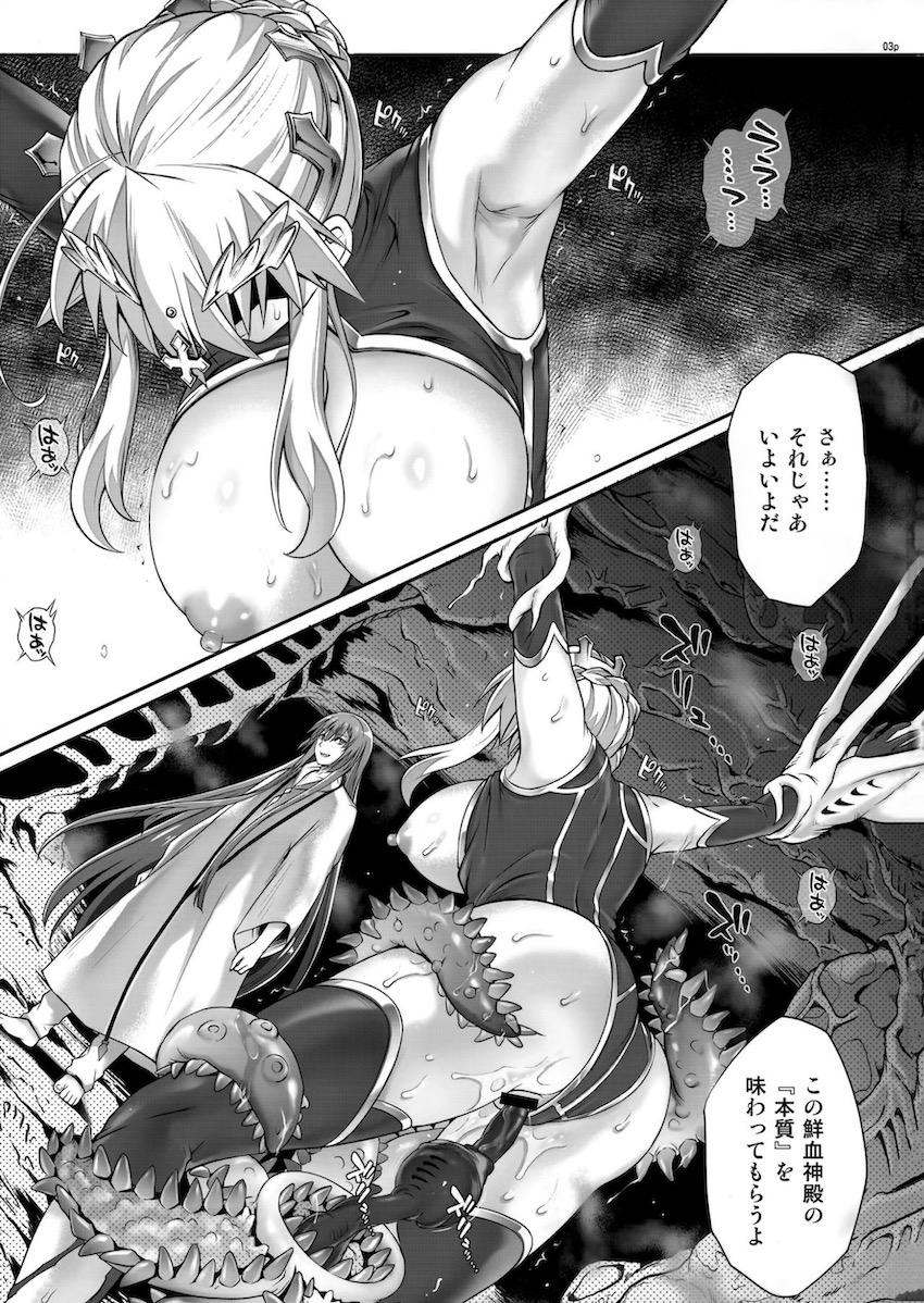 鮮血神殿で魔獣たちの苗床にされるぐだ子とアルトリア。ぐだ子を人質に取られ輪姦レイプされるアルトリア。 <> 004