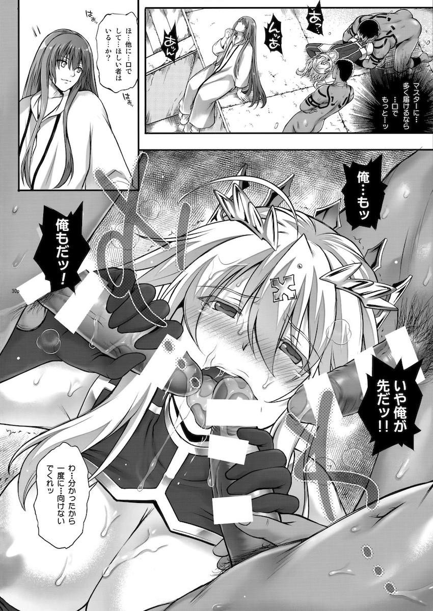 鮮血神殿で魔獣たちの苗床にされるぐだ子とアルトリア。ぐだ子を人質に取られ輪姦レイプされるアルトリア。 <> 031