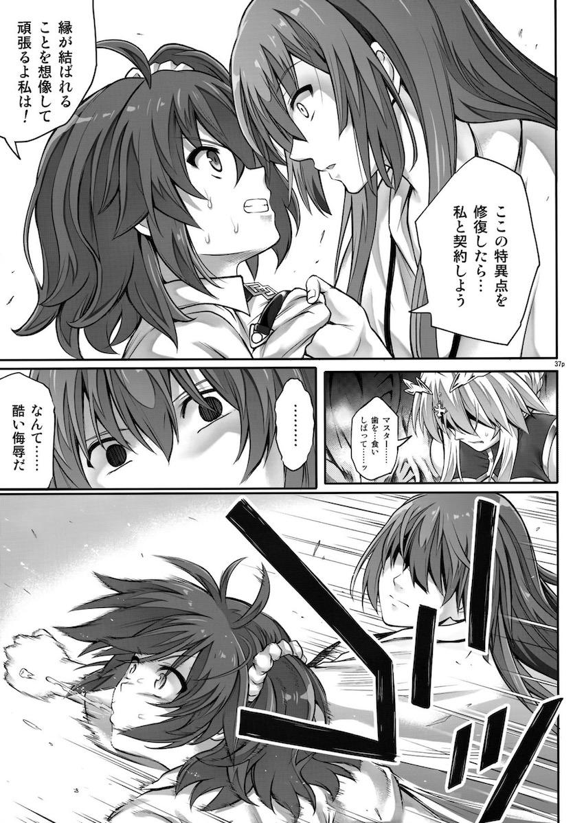 鮮血神殿で魔獣たちの苗床にされるぐだ子とアルトリア。ぐだ子を人質に取られ輪姦レイプされるアルトリア。 <> 038