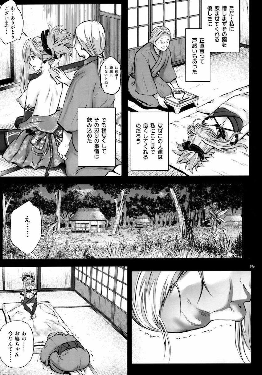 乳首舐めやクンニ手マンで連日寸止め焦らし責めを受ける武蔵は、快楽に負け自らおちんぽおねだりしちゃう！ <> 006
