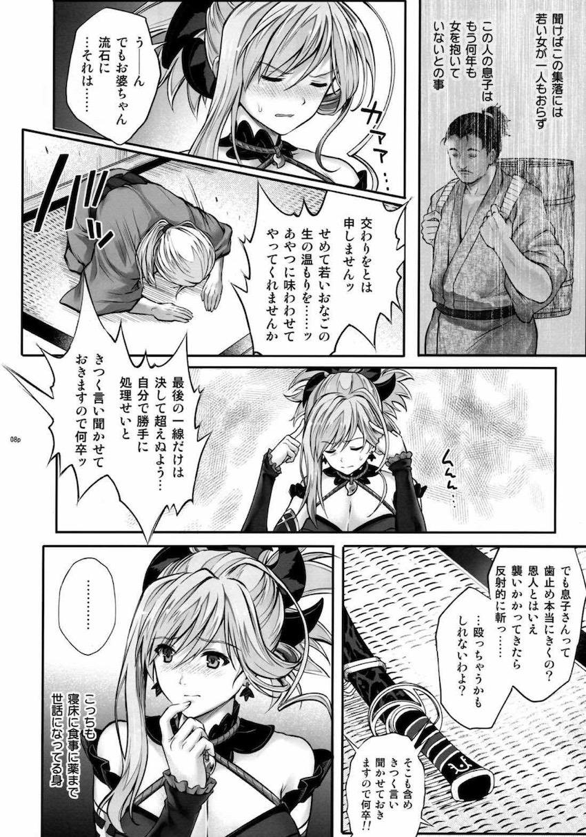 乳首舐めやクンニ手マンで連日寸止め焦らし責めを受ける武蔵は、快楽に負け自らおちんぽおねだりしちゃう！ <> 007
