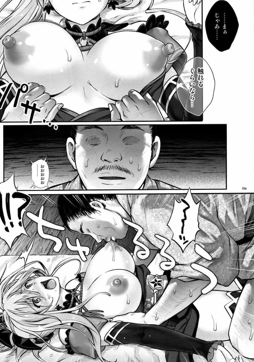 乳首舐めやクンニ手マンで連日寸止め焦らし責めを受ける武蔵は、快楽に負け自らおちんぽおねだりしちゃう！ <> 008
