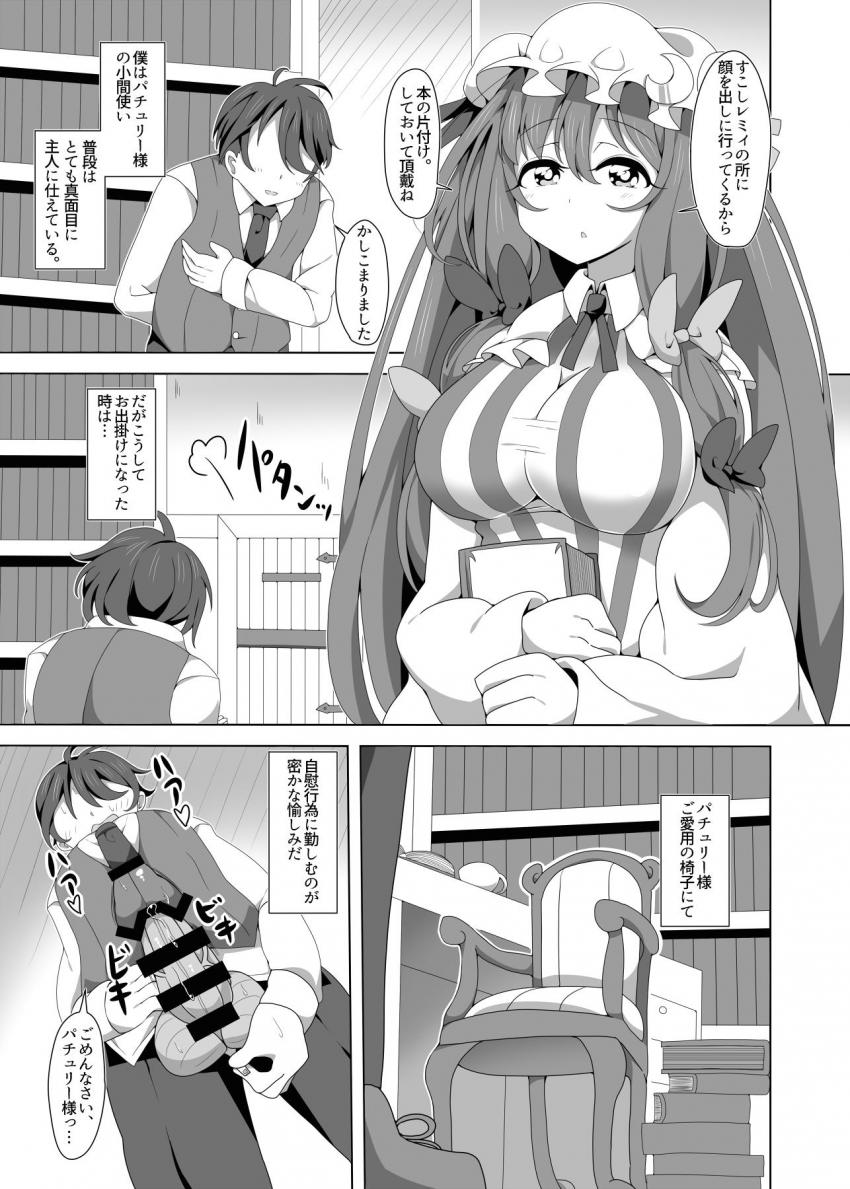 小間使いの童貞くんに女のカラダを教え込んでオナニーなんかじゃ満足できなくしてあげる！ <> 002