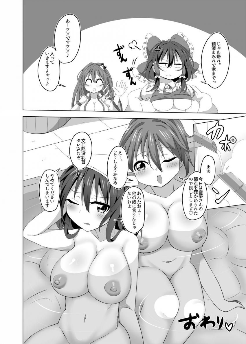 霊夢と早苗のおちんぽ取り合いセックス勝負！セックスの相性が良い方が恋人になるという一方的な条件でおにーさんを騎乗位搾精していく痴女巫女コンビ <> 023