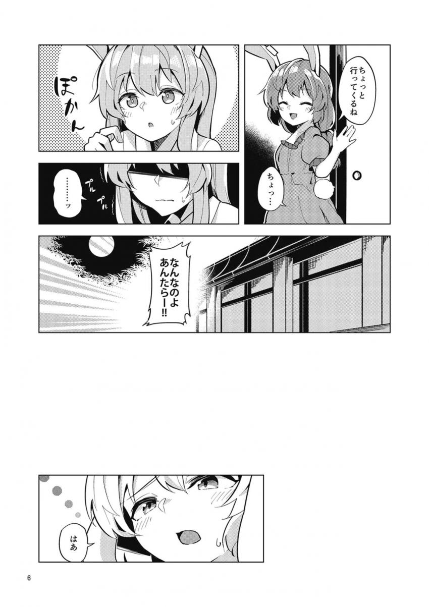 ヤキモチやいた鈴瑚は清蘭にチューされただけで許しちゃうチョロかわ娘 <> 005