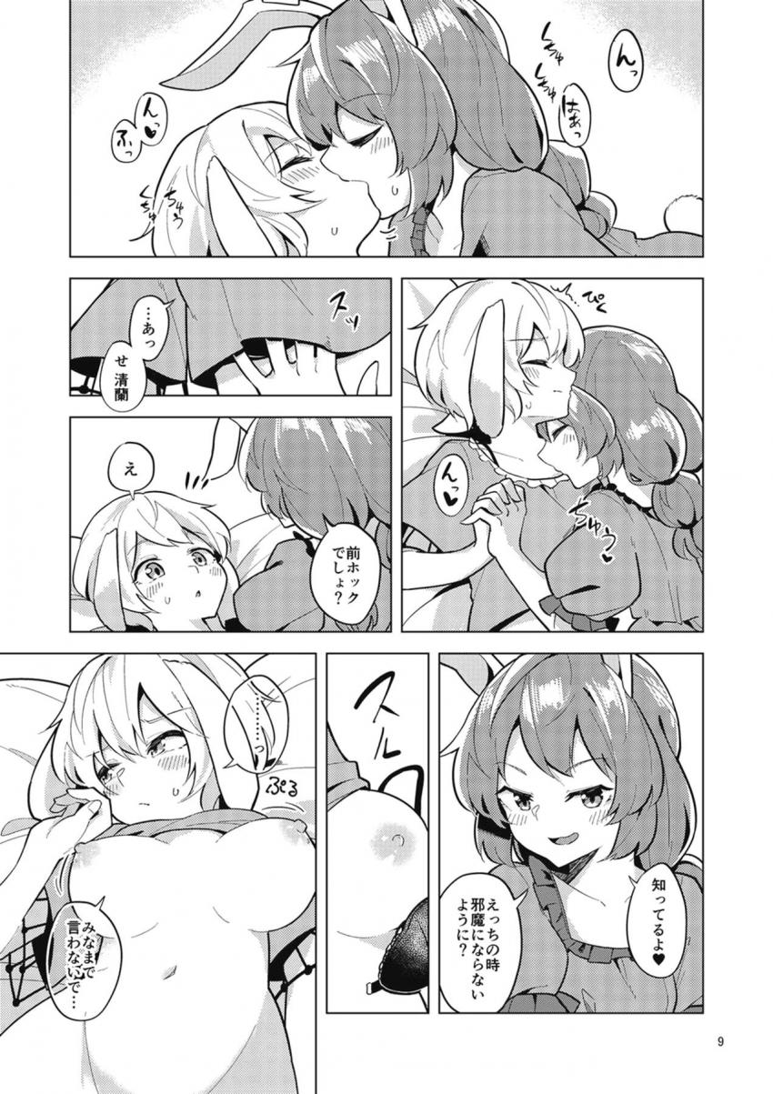 ヤキモチやいた鈴瑚は清蘭にチューされただけで許しちゃうチョロかわ娘 <> 008