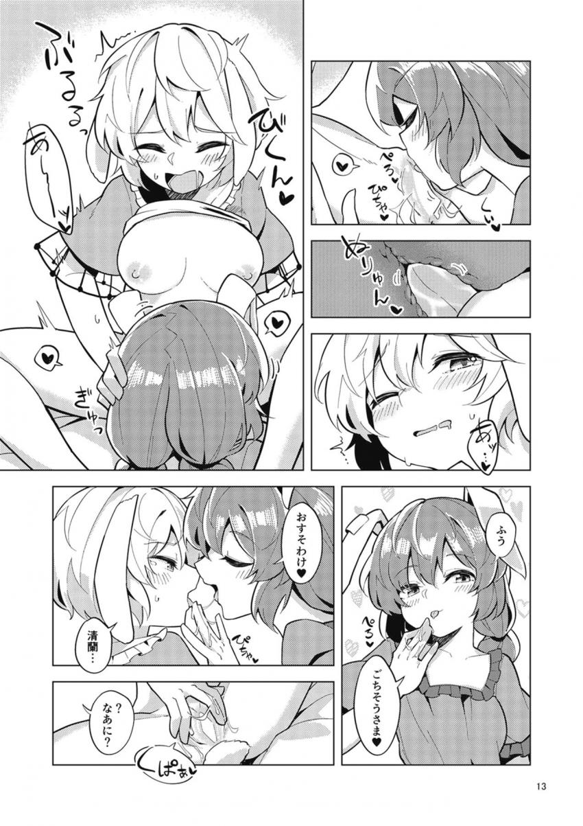 ヤキモチやいた鈴瑚は清蘭にチューされただけで許しちゃうチョロかわ娘 <> 012