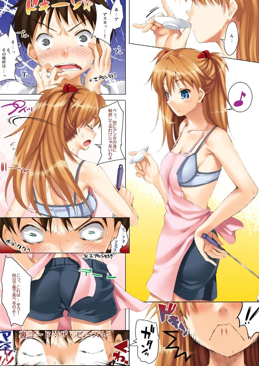 【全編フルカラー総集本】アスカ・マリ・綾波それぞれと制服やプラグスーツで生ちんぽ中出しセックス！3人まとめてハーレムセックスも！ <> 009