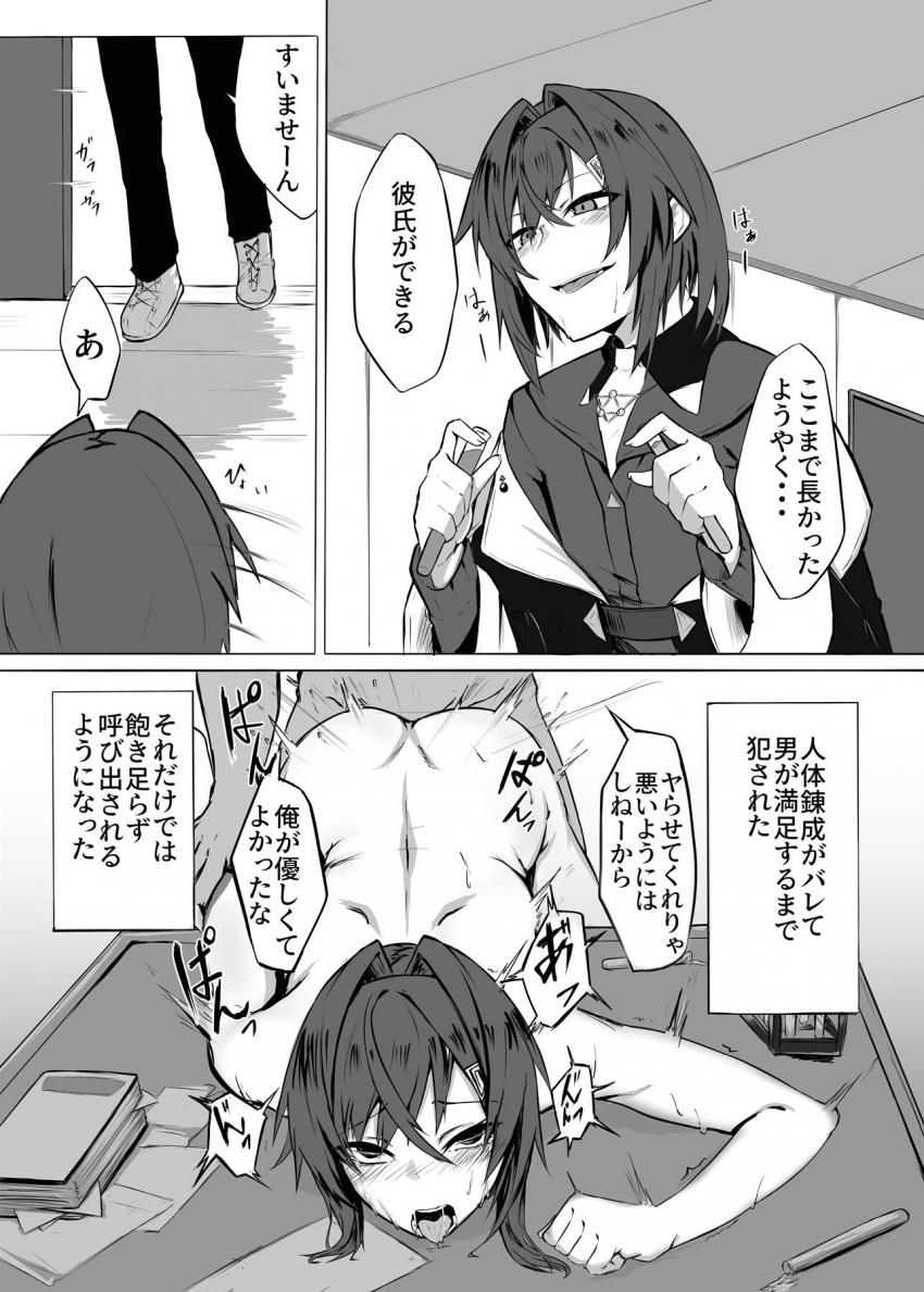 アンジュちゃんがチャラ男に脅されて言いなり肉便器にされちゃう！スマホで撮られながらイカされて朝までハメられ続ける！ <> 002