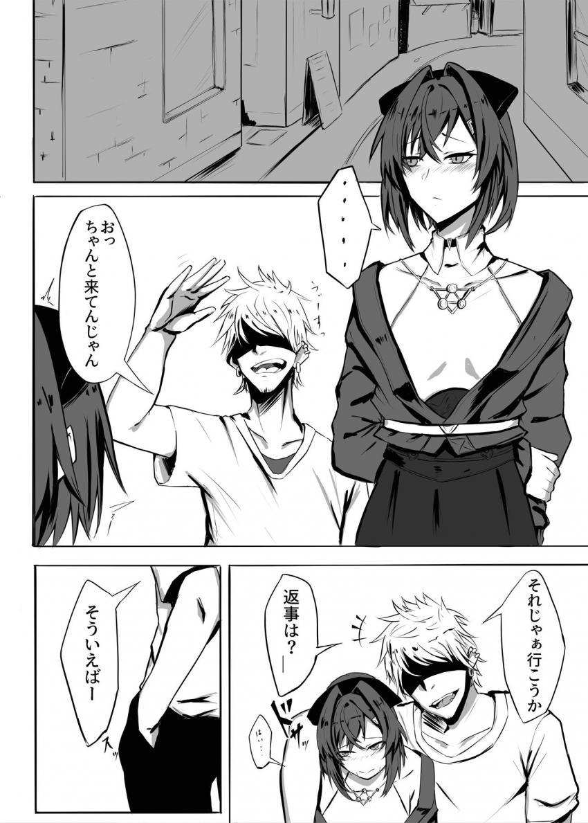 アンジュちゃんがチャラ男に脅されて言いなり肉便器にされちゃう！スマホで撮られながらイカされて朝までハメられ続ける！ <> 003
