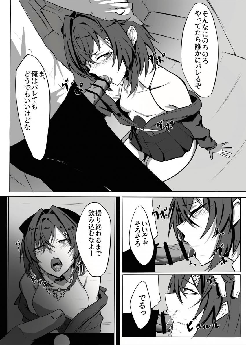 アンジュちゃんがチャラ男に脅されて言いなり肉便器にされちゃう！スマホで撮られながらイカされて朝までハメられ続ける！ <> 005