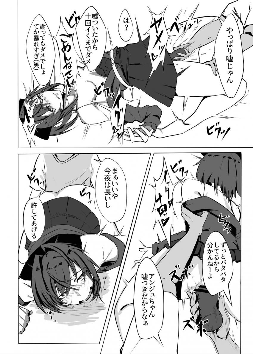 アンジュちゃんがチャラ男に脅されて言いなり肉便器にされちゃう！スマホで撮られながらイカされて朝までハメられ続ける！ <> 007
