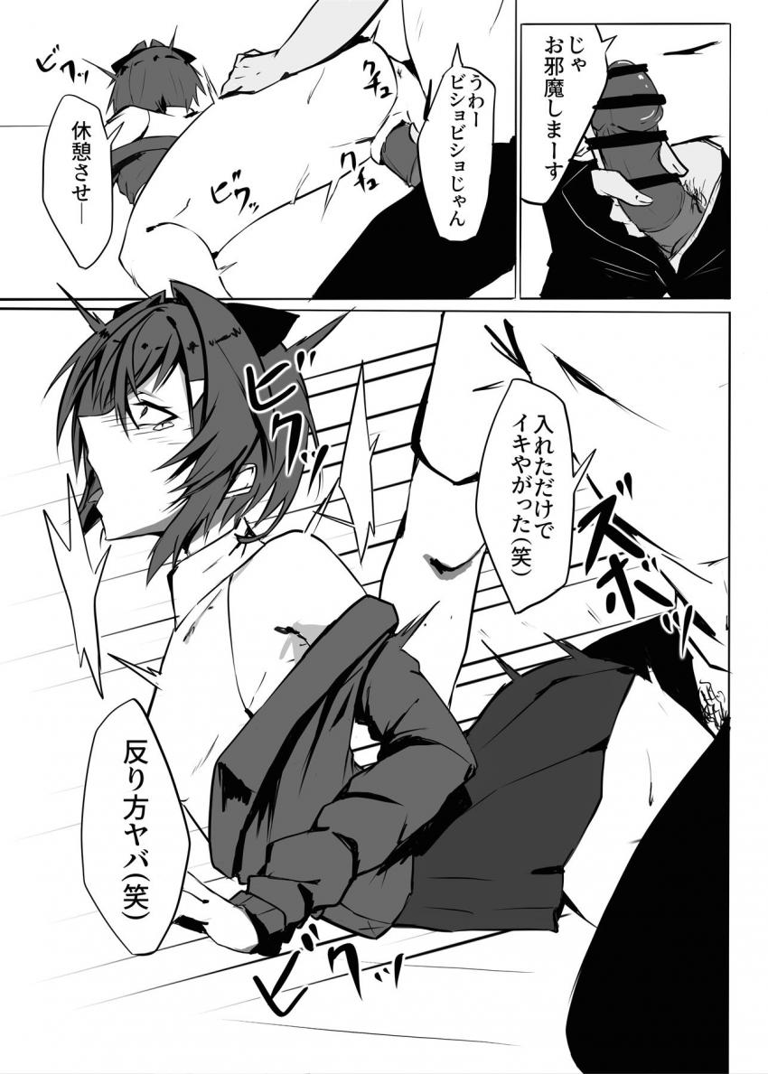 アンジュちゃんがチャラ男に脅されて言いなり肉便器にされちゃう！スマホで撮られながらイカされて朝までハメられ続ける！ <> 008