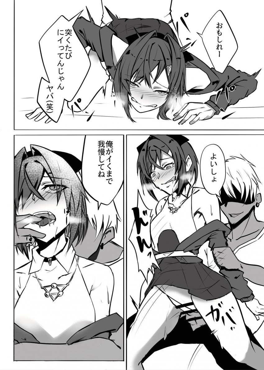 アンジュちゃんがチャラ男に脅されて言いなり肉便器にされちゃう！スマホで撮られながらイカされて朝までハメられ続ける！ <> 009